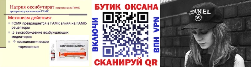 Купить закладки  Пущино  Бутират буратино 