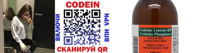 Купить где  Пущино  Кодеиновый сироп Lean напиток Lean (лин) 