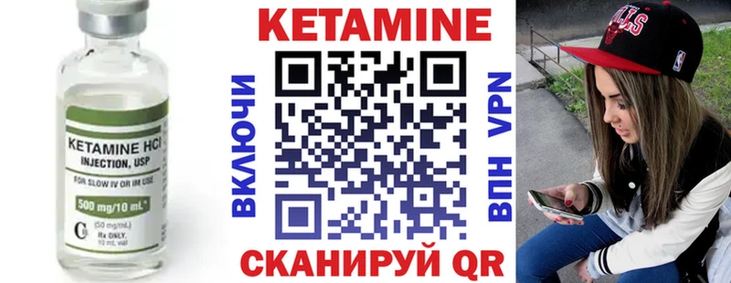 Купить закладки  Пущино  КЕТАМИН VHQ 
