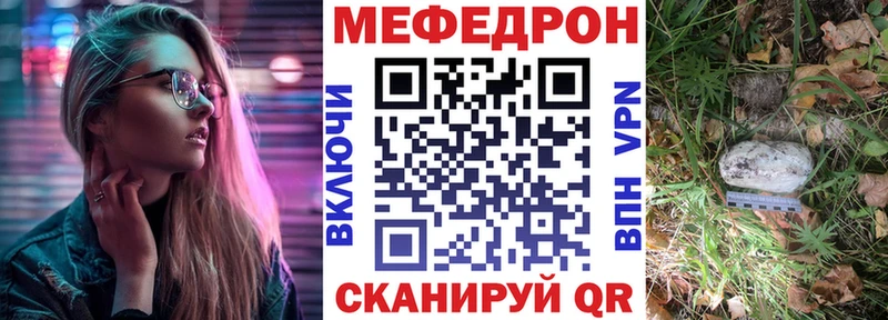 Меф мяу мяу  Купить  Пущино 