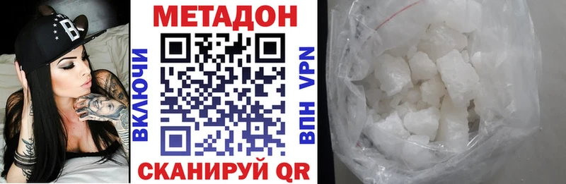 МЕТАДОН VHQ  Купить закладки  Пущино 